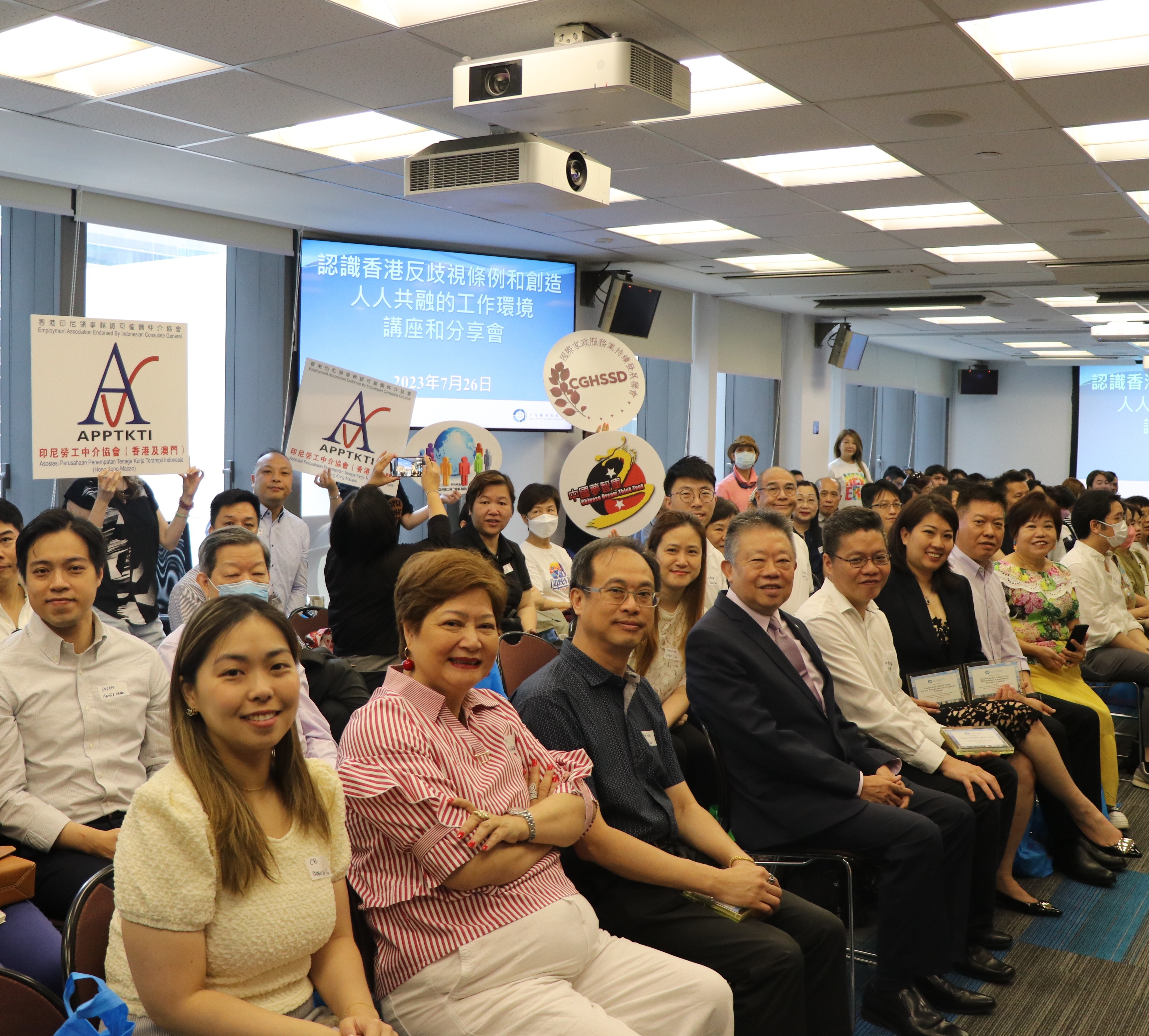 EOC holds sharing session for foreign domestic worker employment agencies